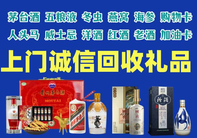 南昌区烟酒回收店